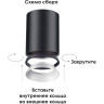 Кольцо декоративное NOVOTECH UNITE к арт. 370517 - 370523 NV-370527