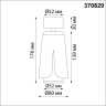 Спот NOVOTECH TULIP накладной NV-370829
