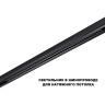 Трековый светильник NOVOTECH FLUM 359639 NV-359639